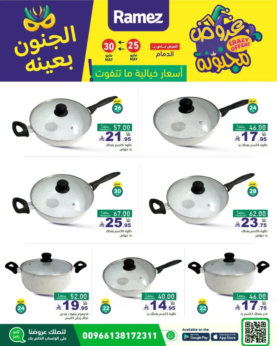 offerimage