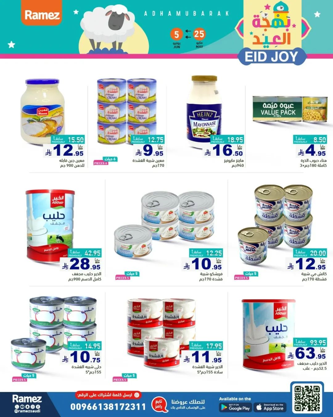 offerimage