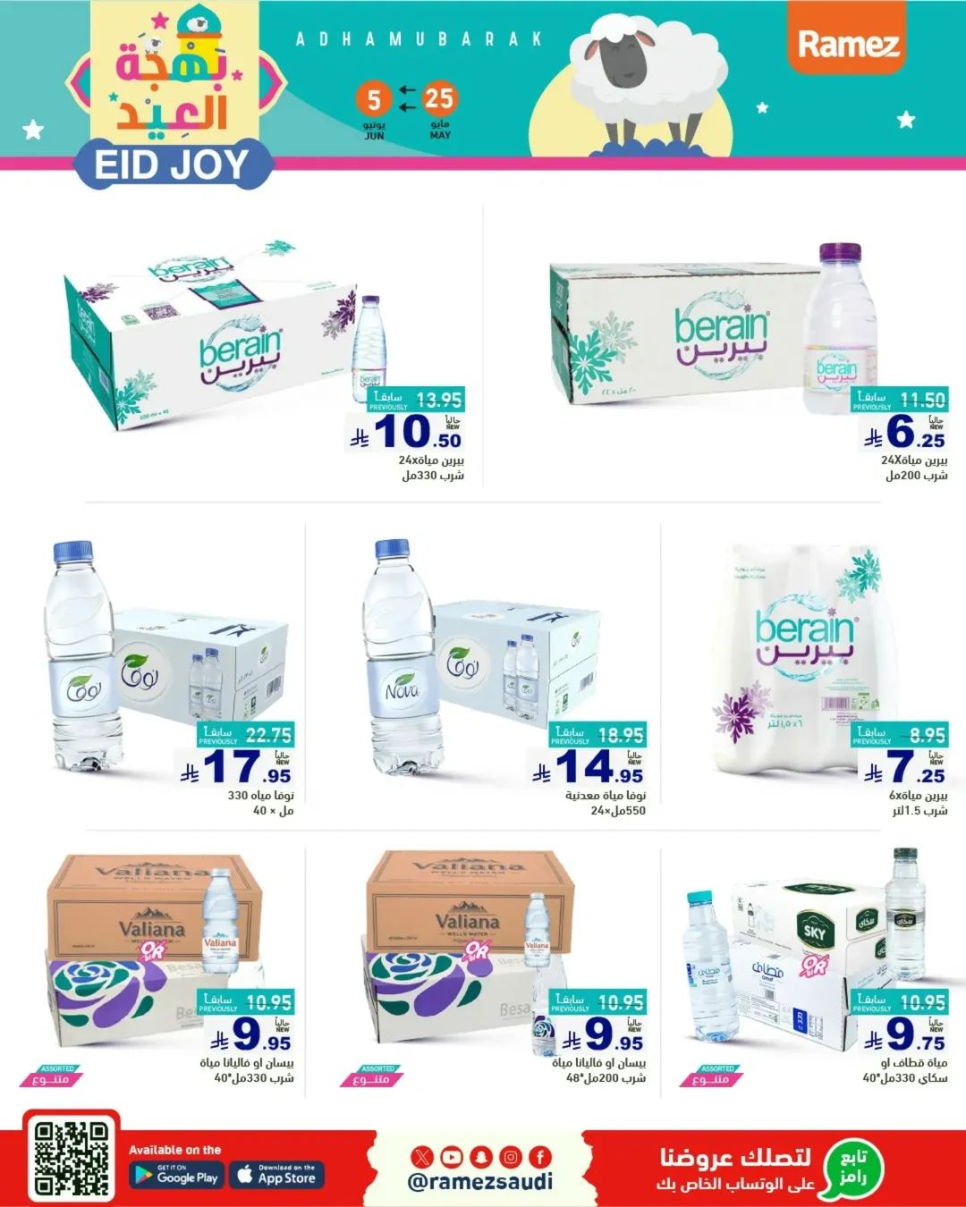 offerimage