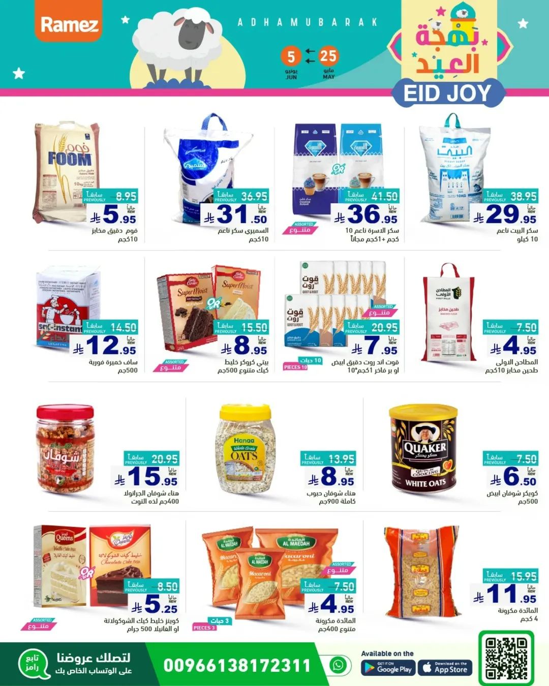 offerimage