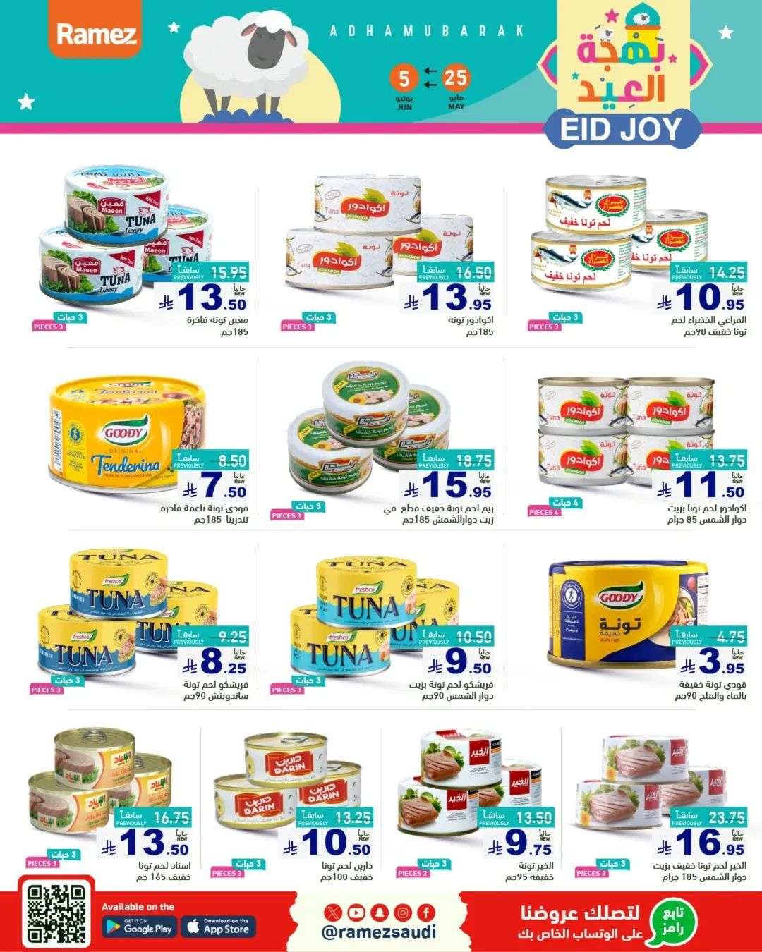 offerimage