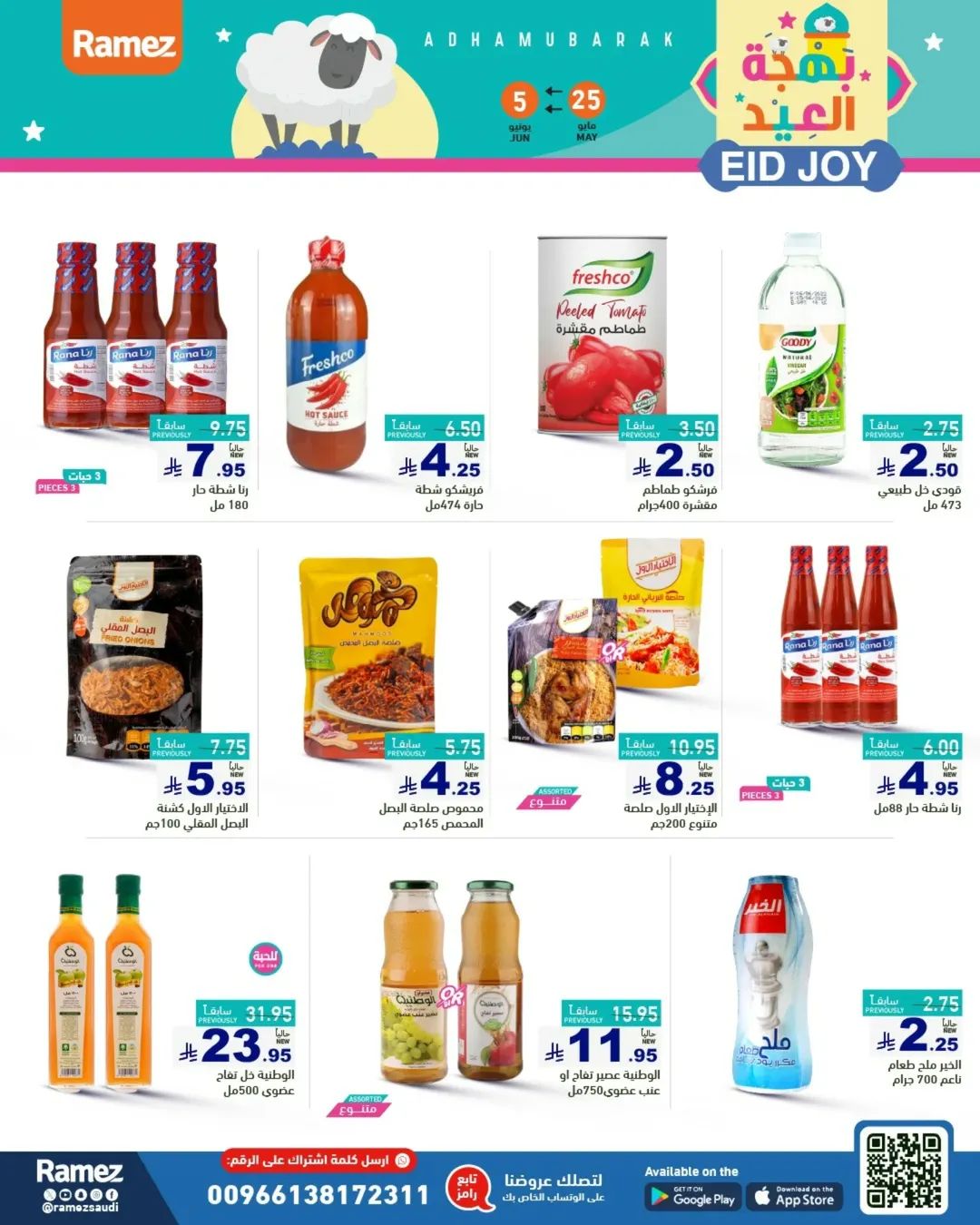 offerimage