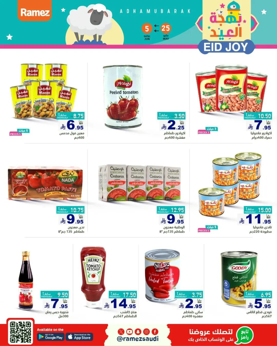 offerimage