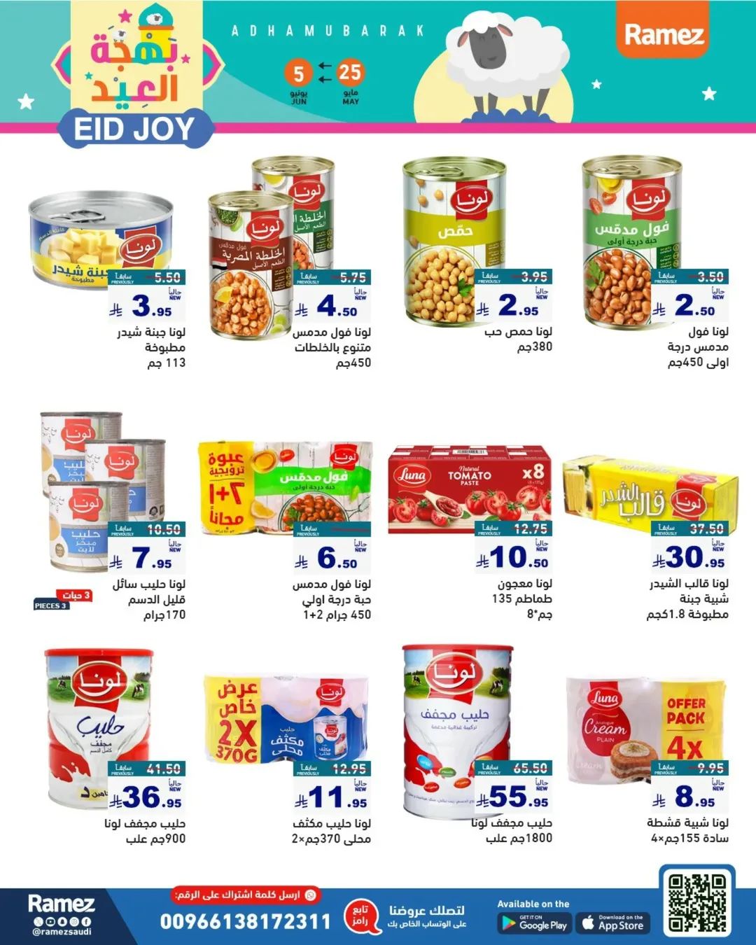 offerimage