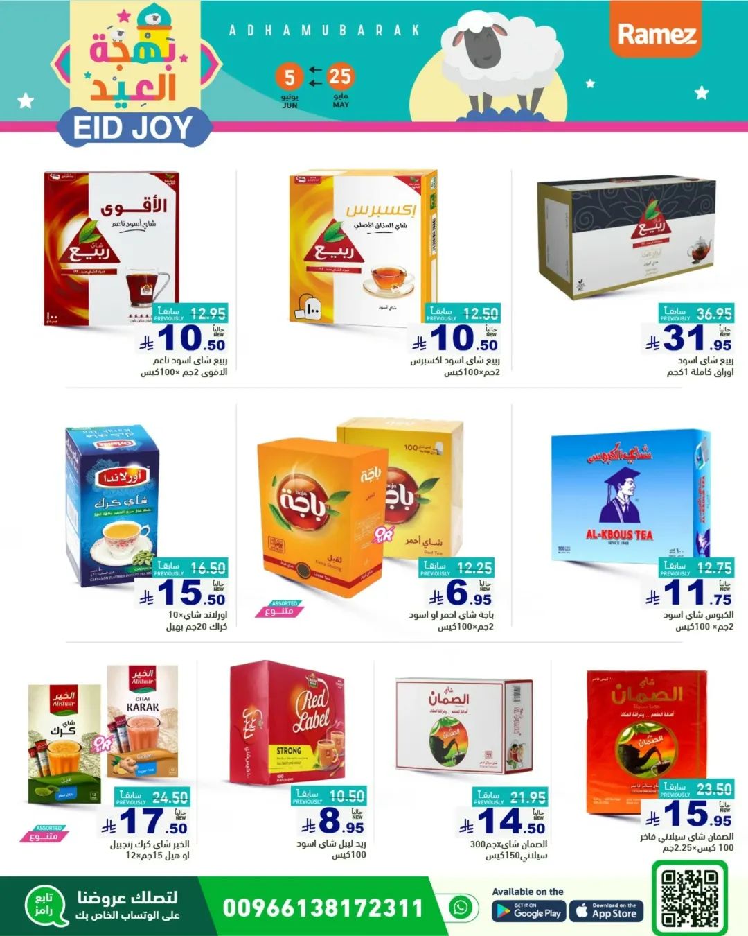 offerimage