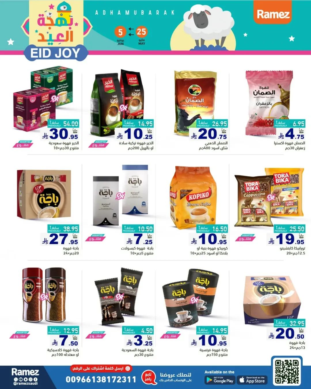 offerimage