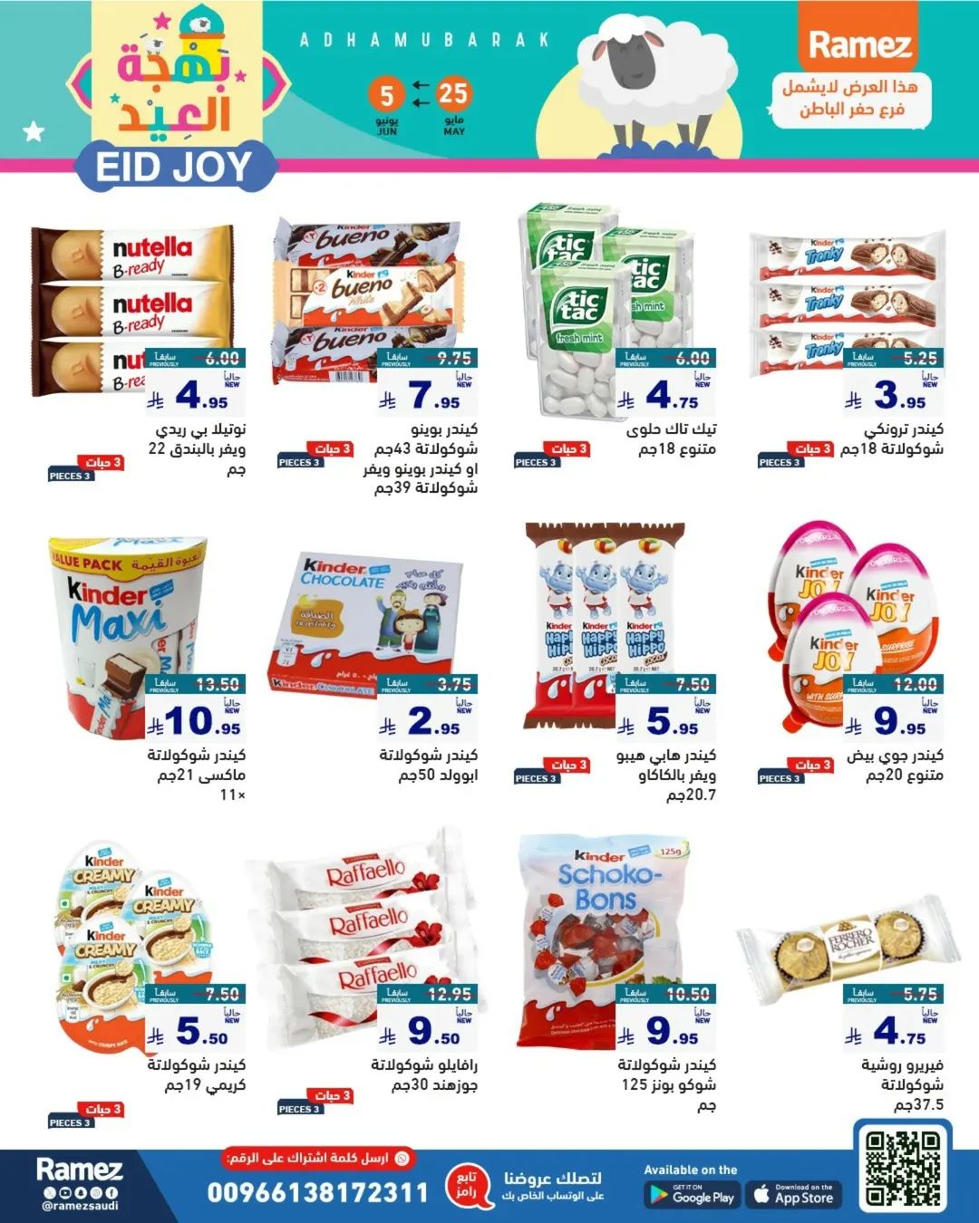 offerimage