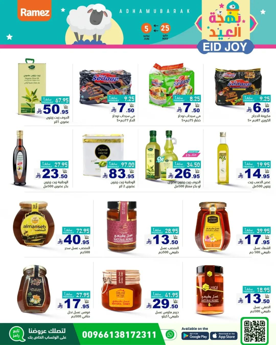 offerimage