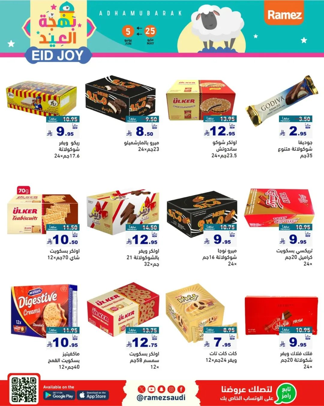 offerimage