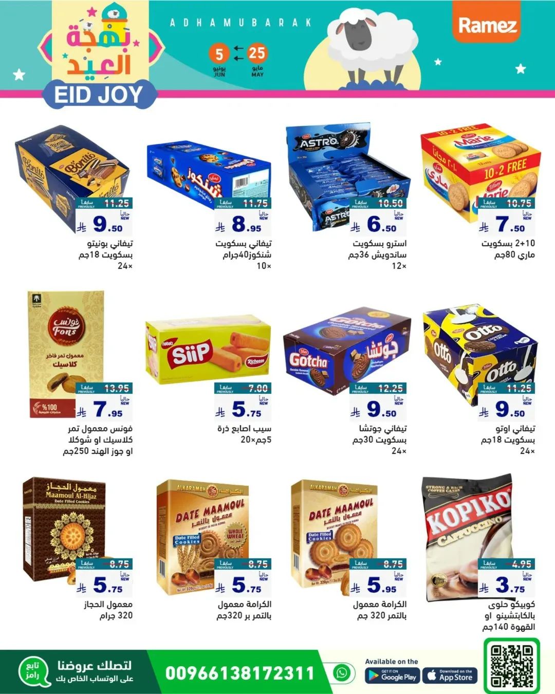 offerimage