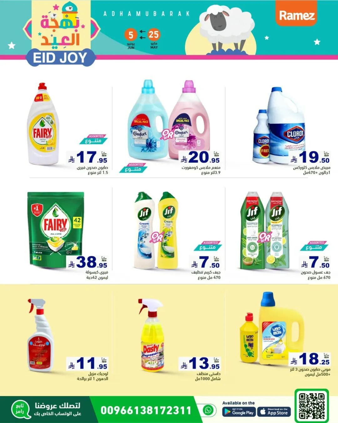 offerimage