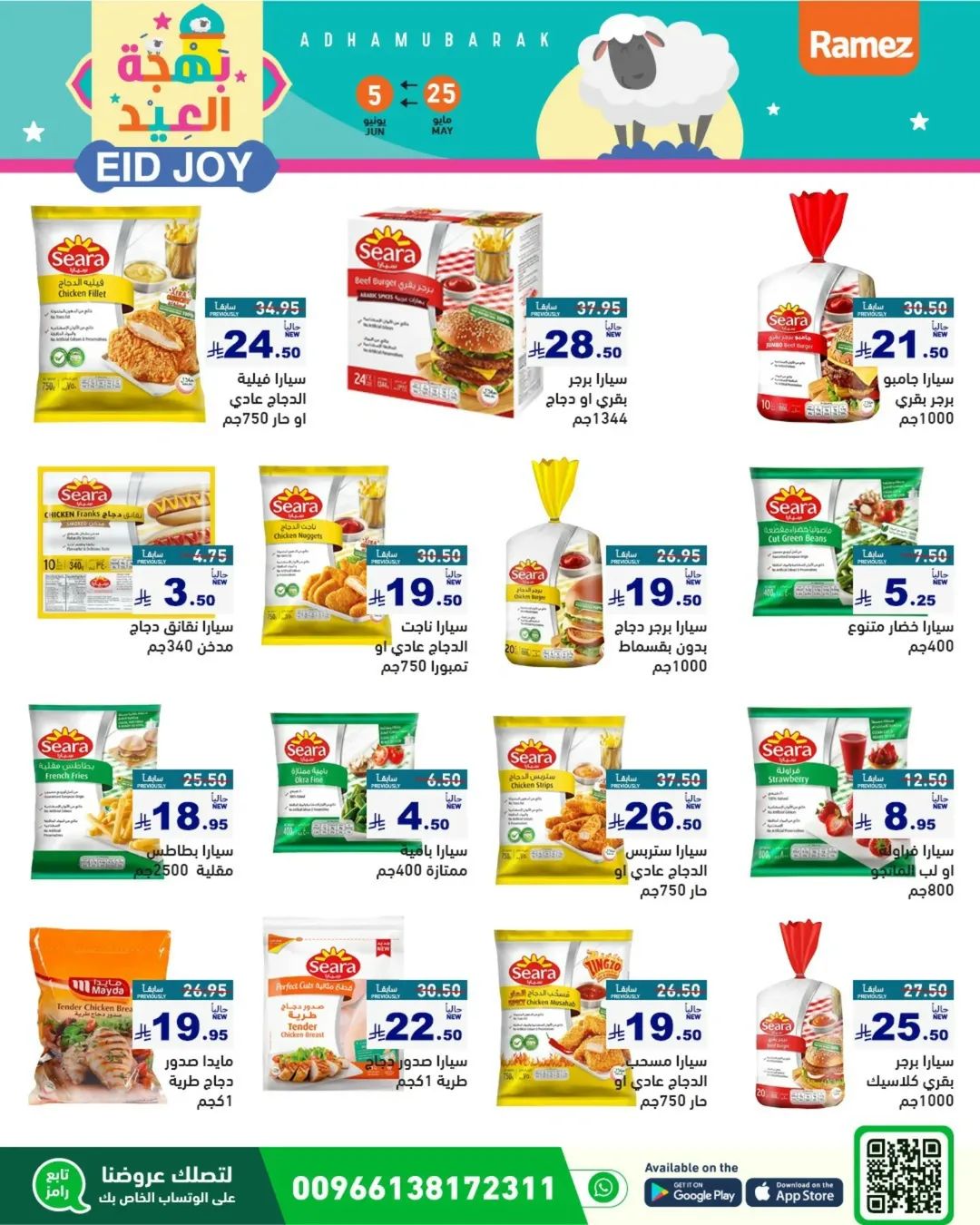 offerimage