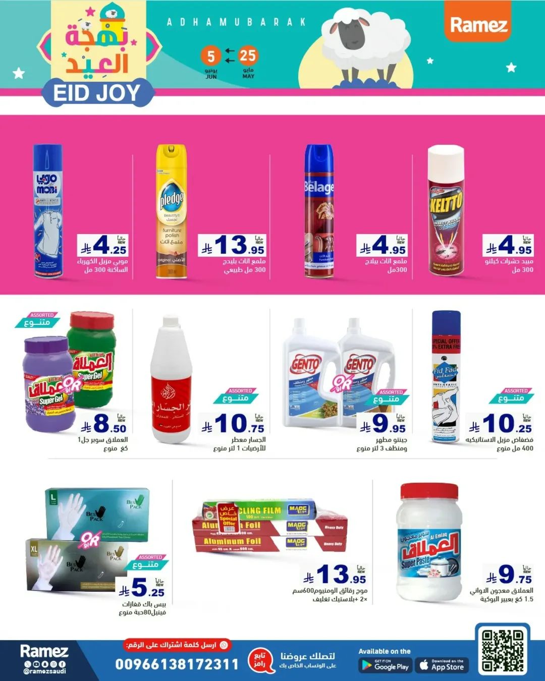 offerimage