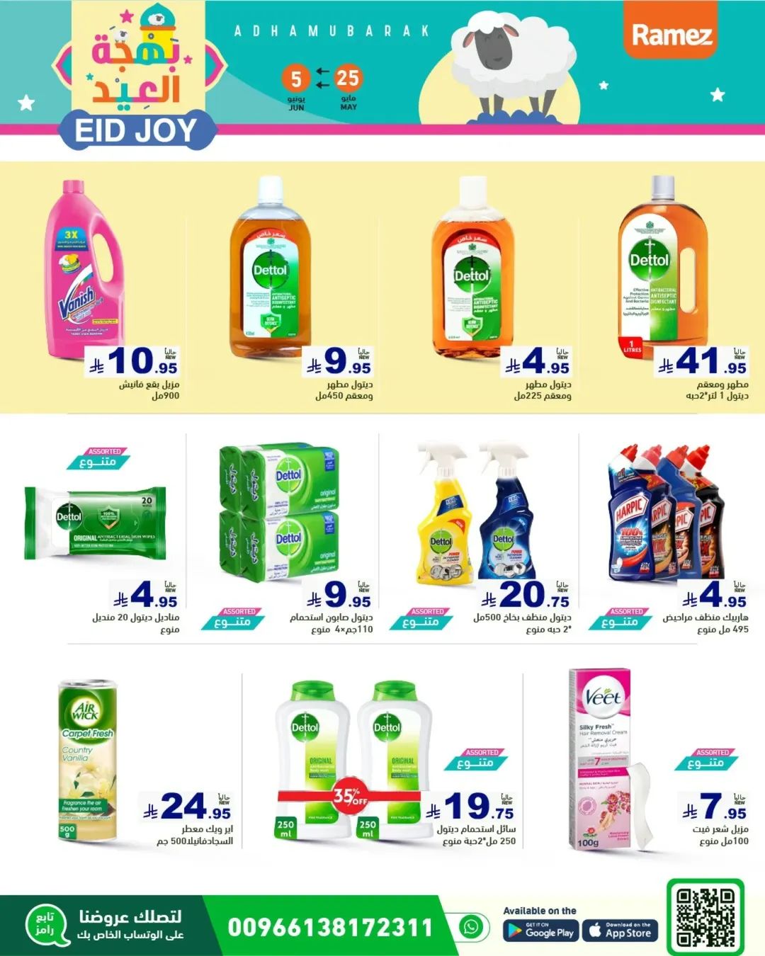 offerimage