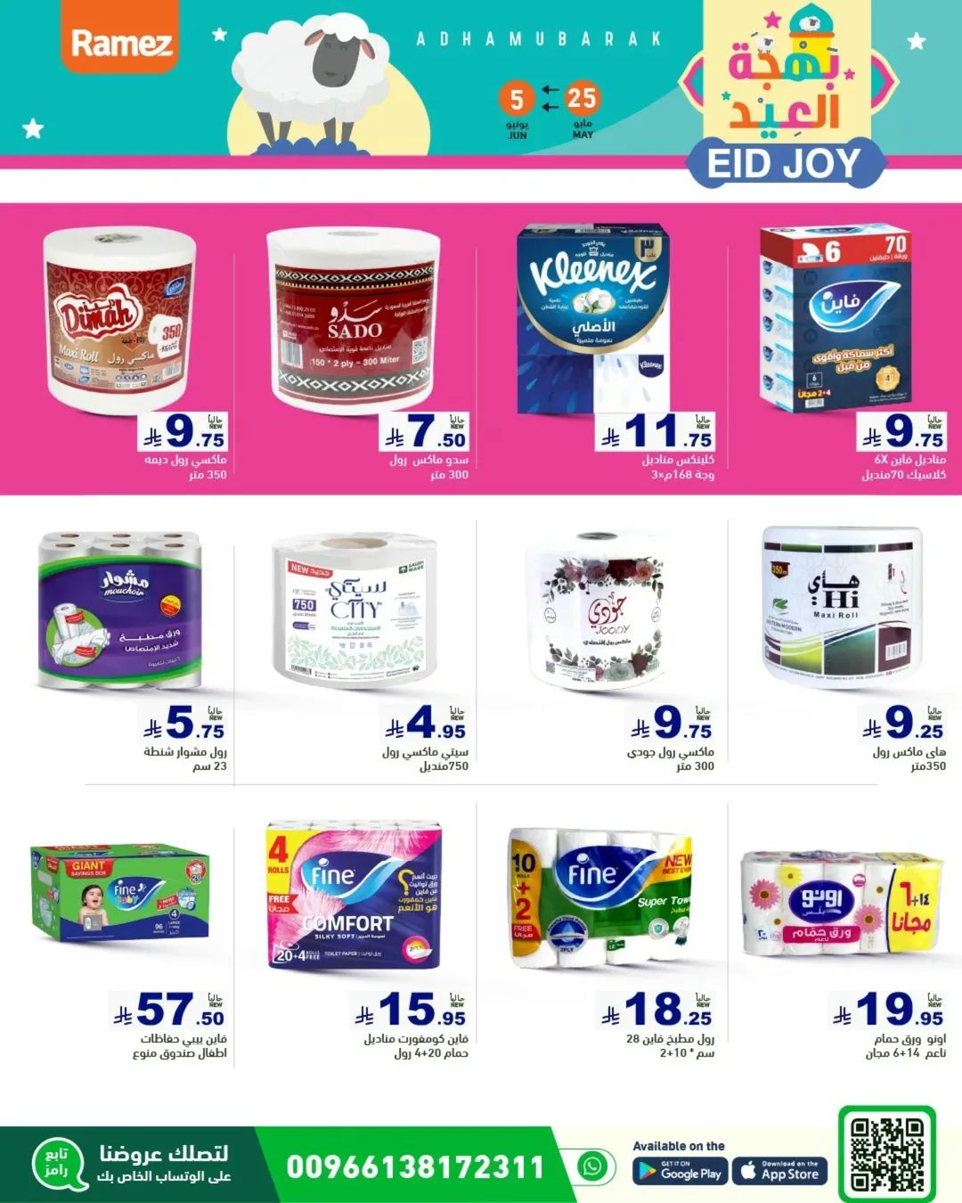 offerimage