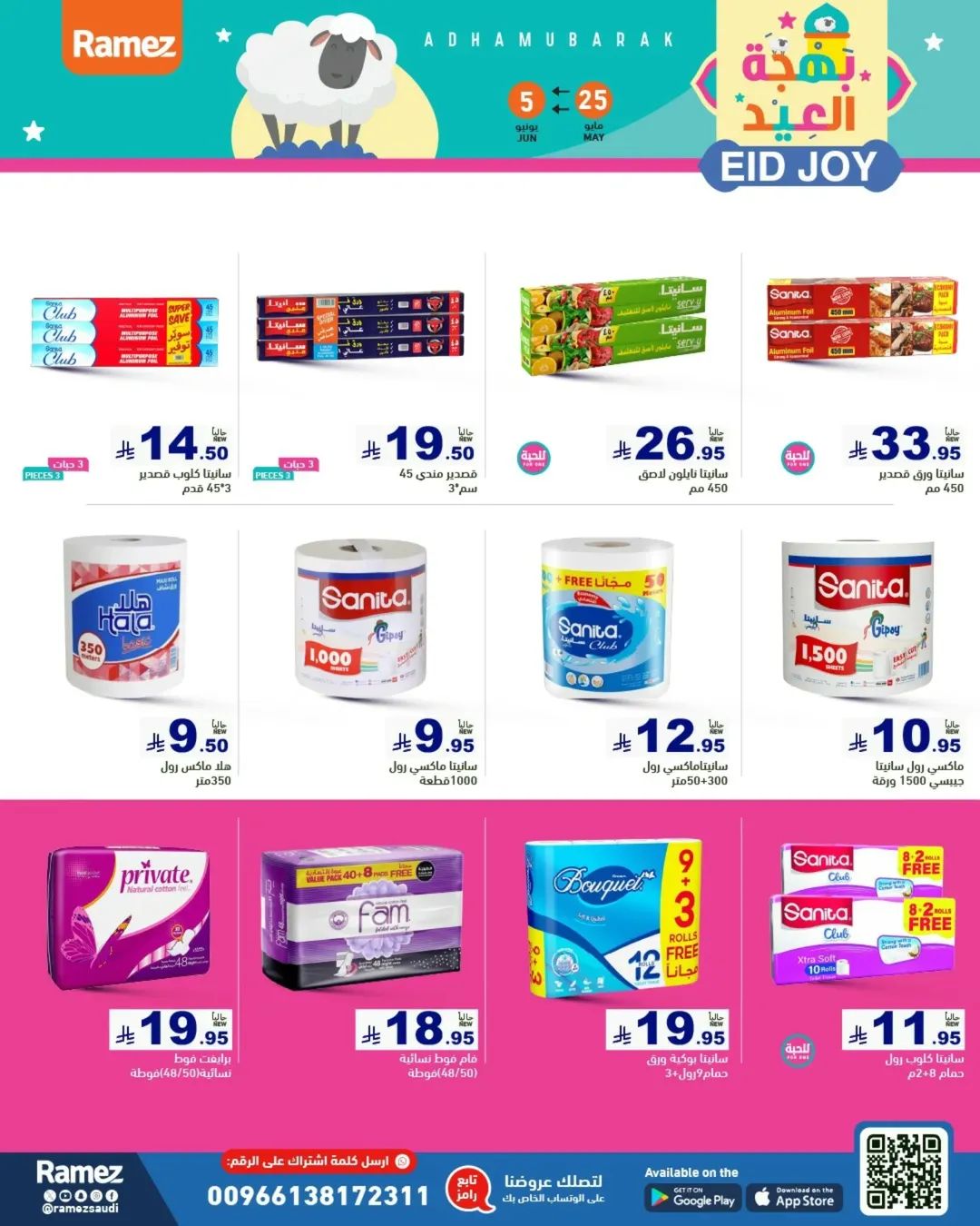 offerimage