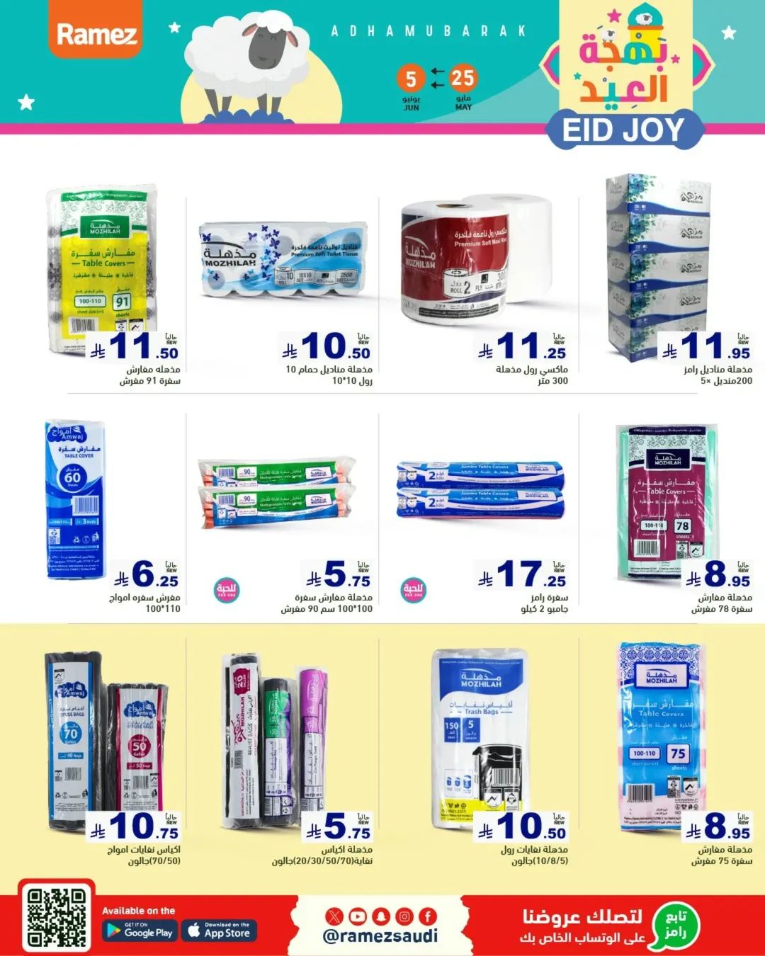 offerimage