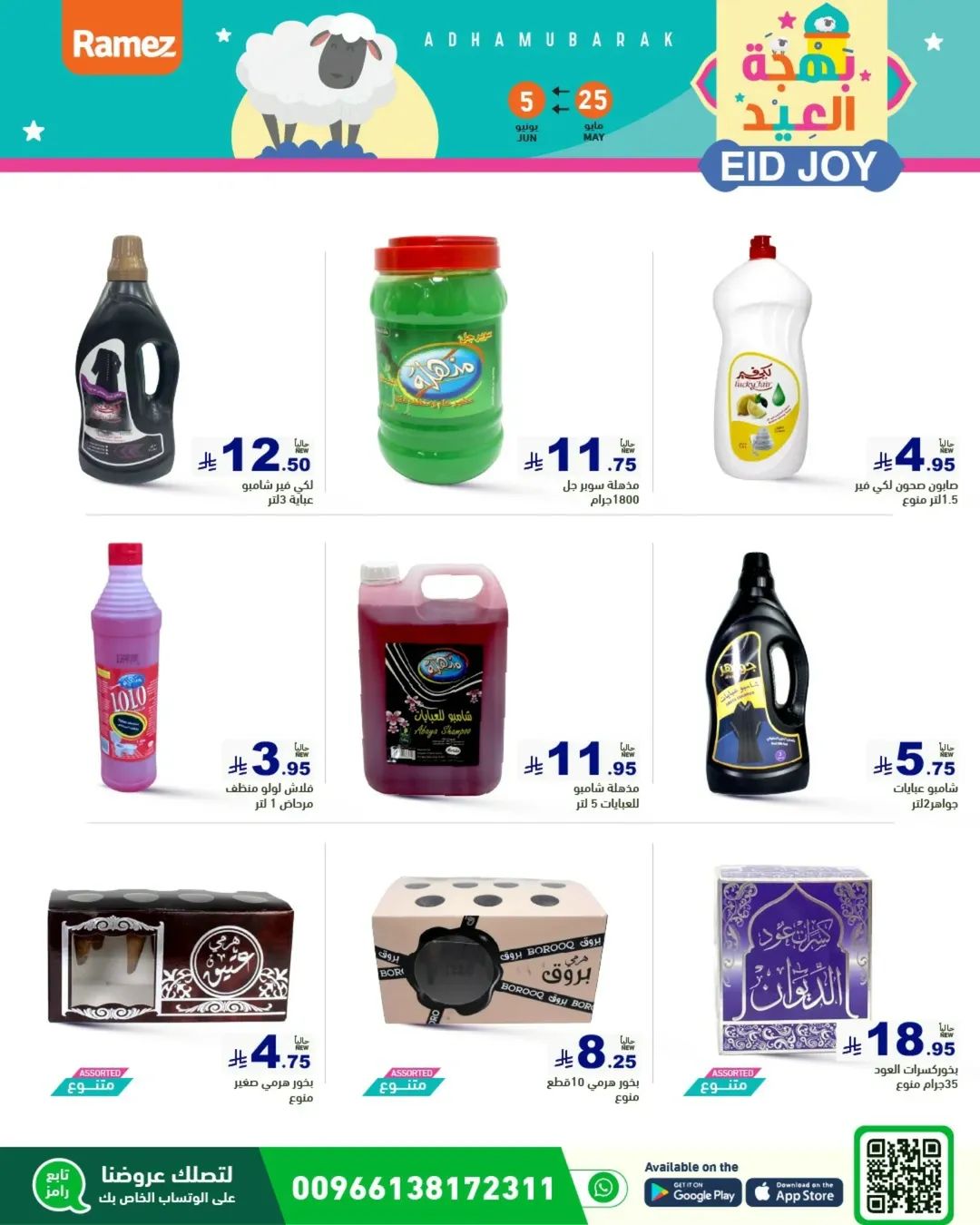 offerimage