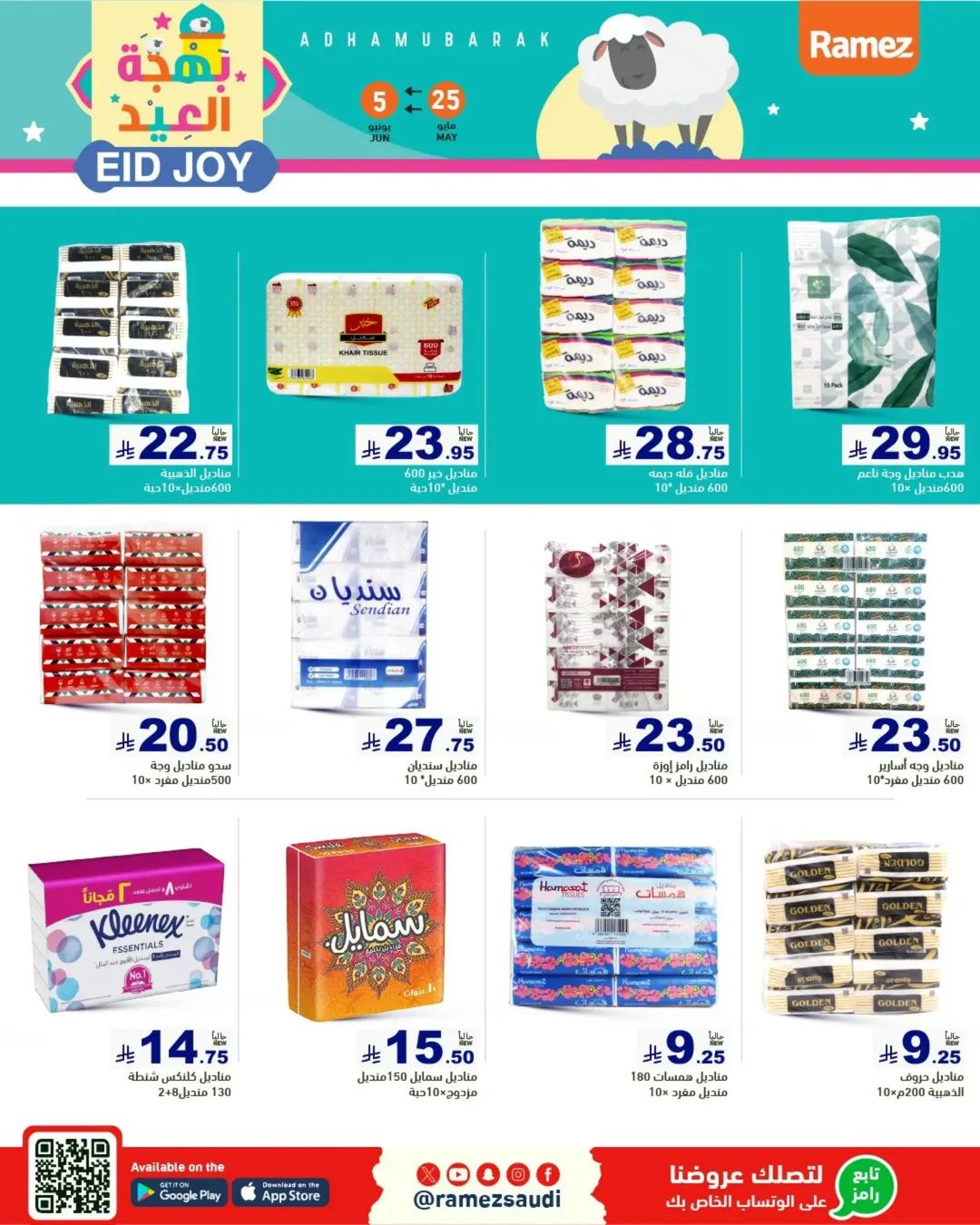 offerimage