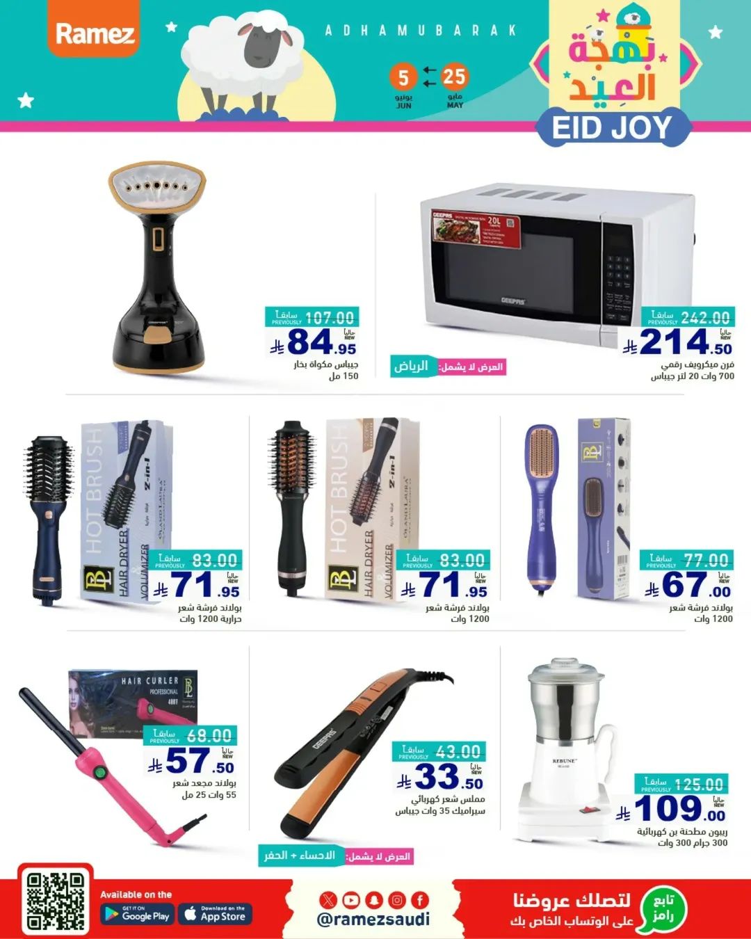 offerimage