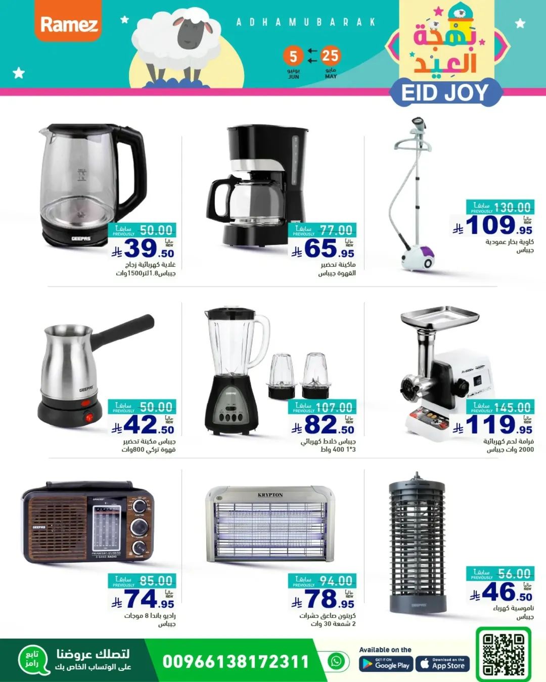offerimage