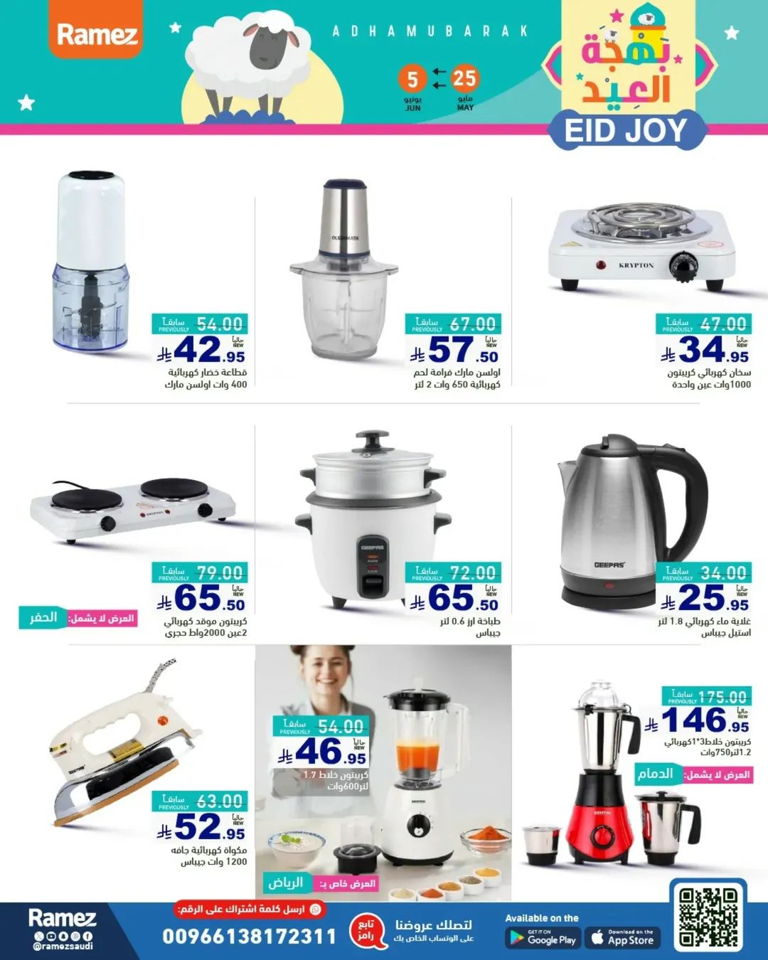offerimage
