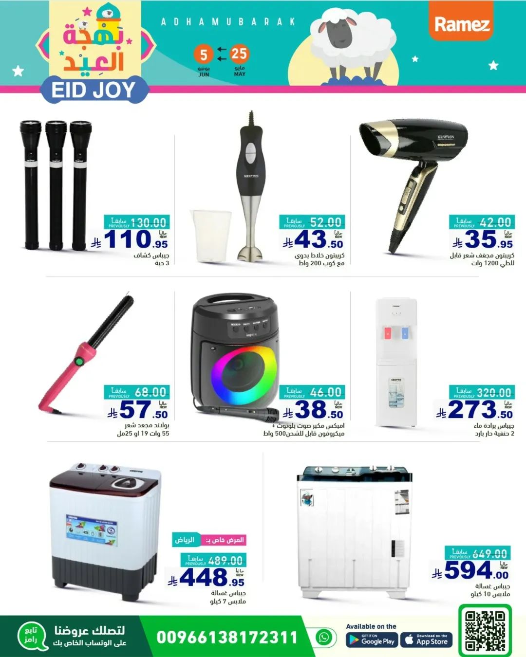 offerimage