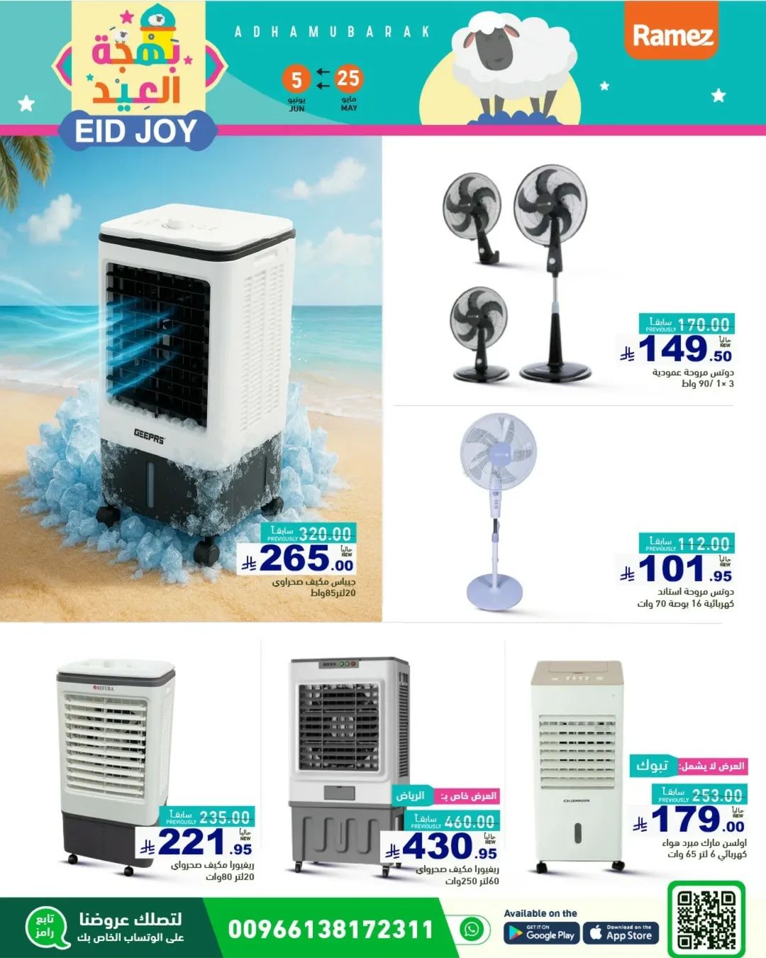 offerimage