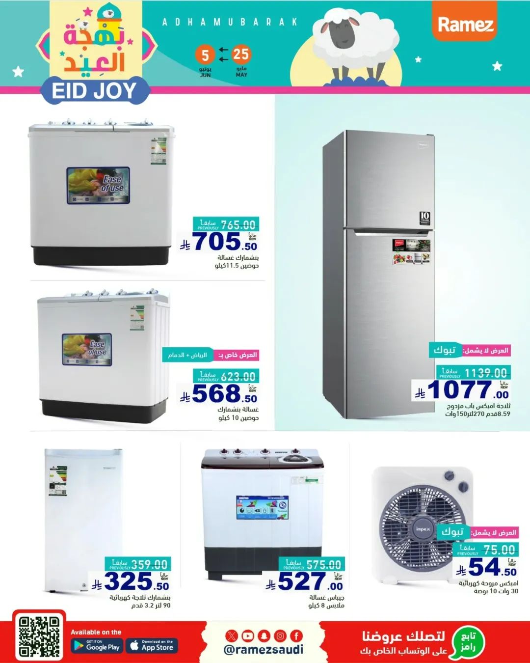 offerimage