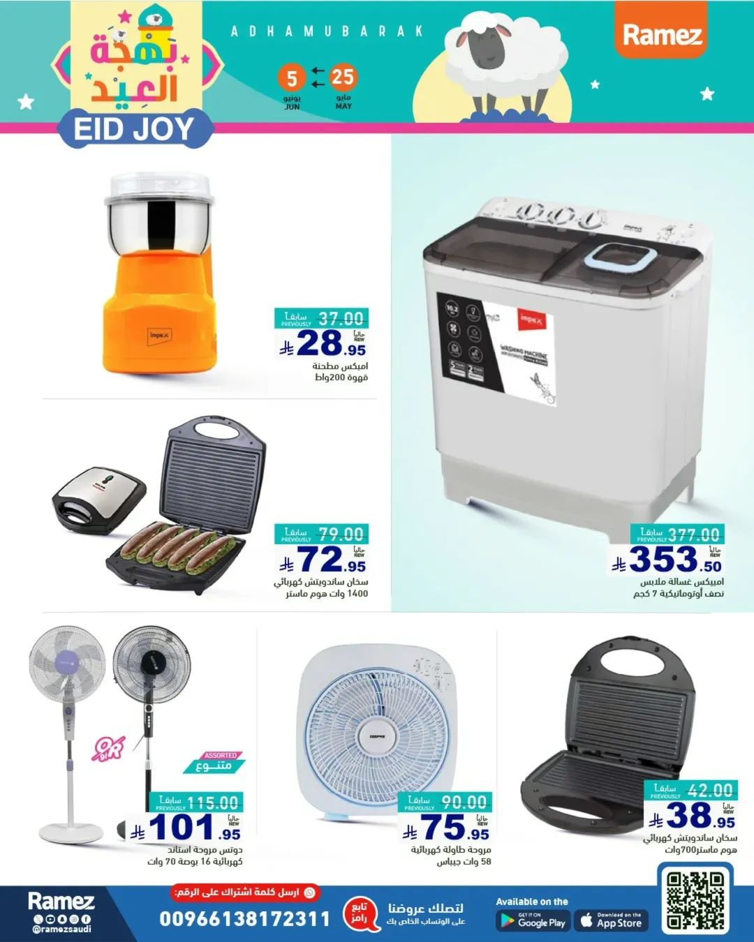 offerimage