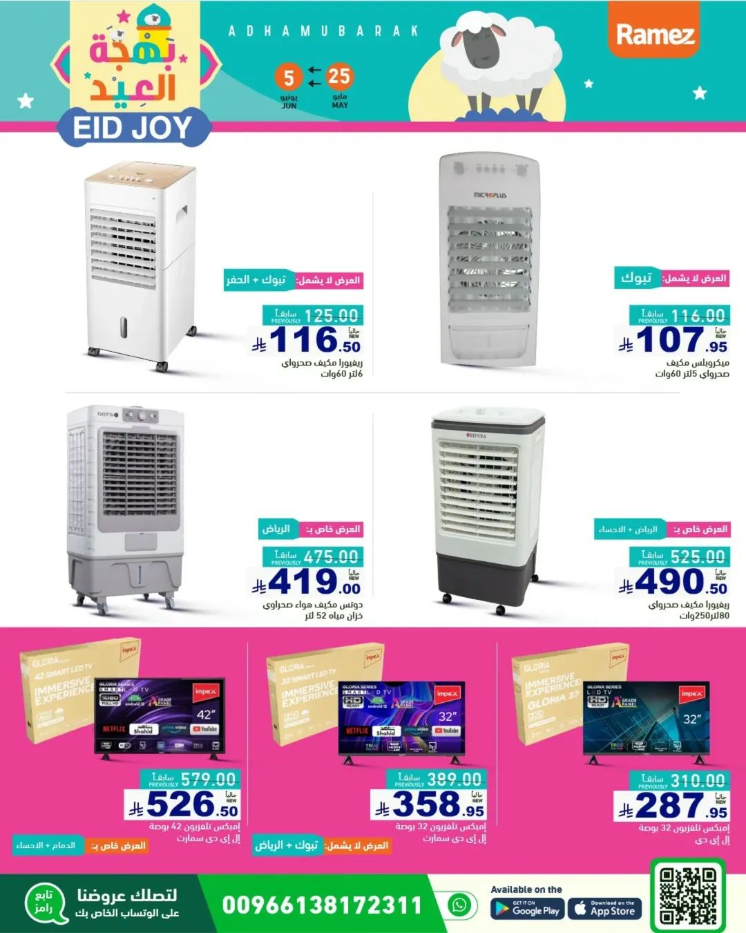offerimage