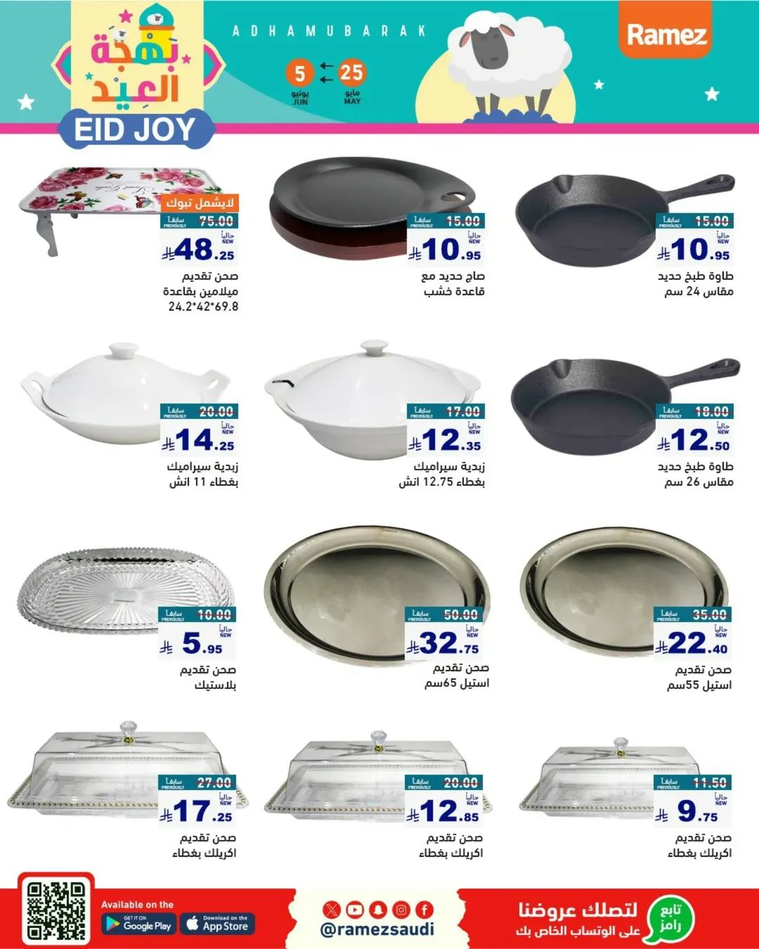 offerimage