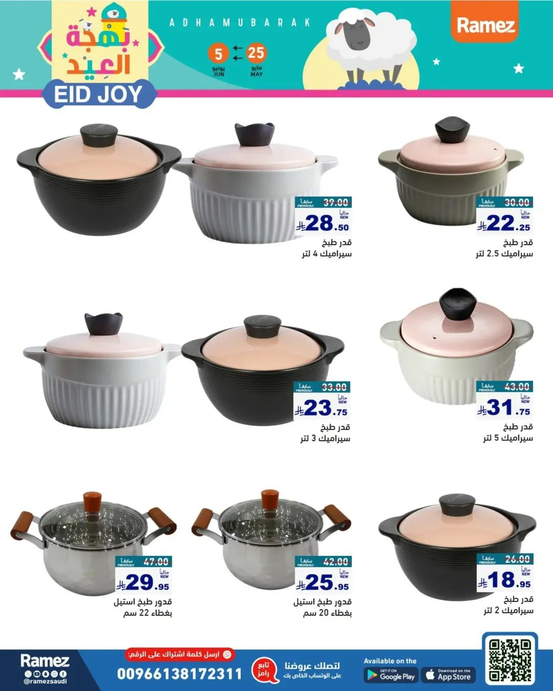 offerimage