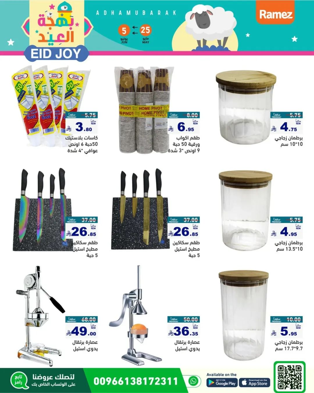 offerimage