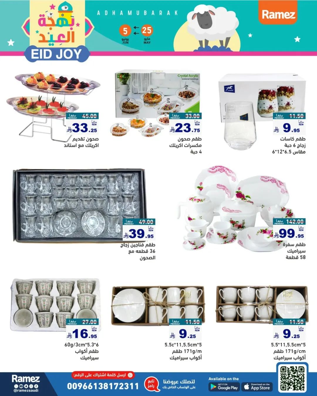 offerimage