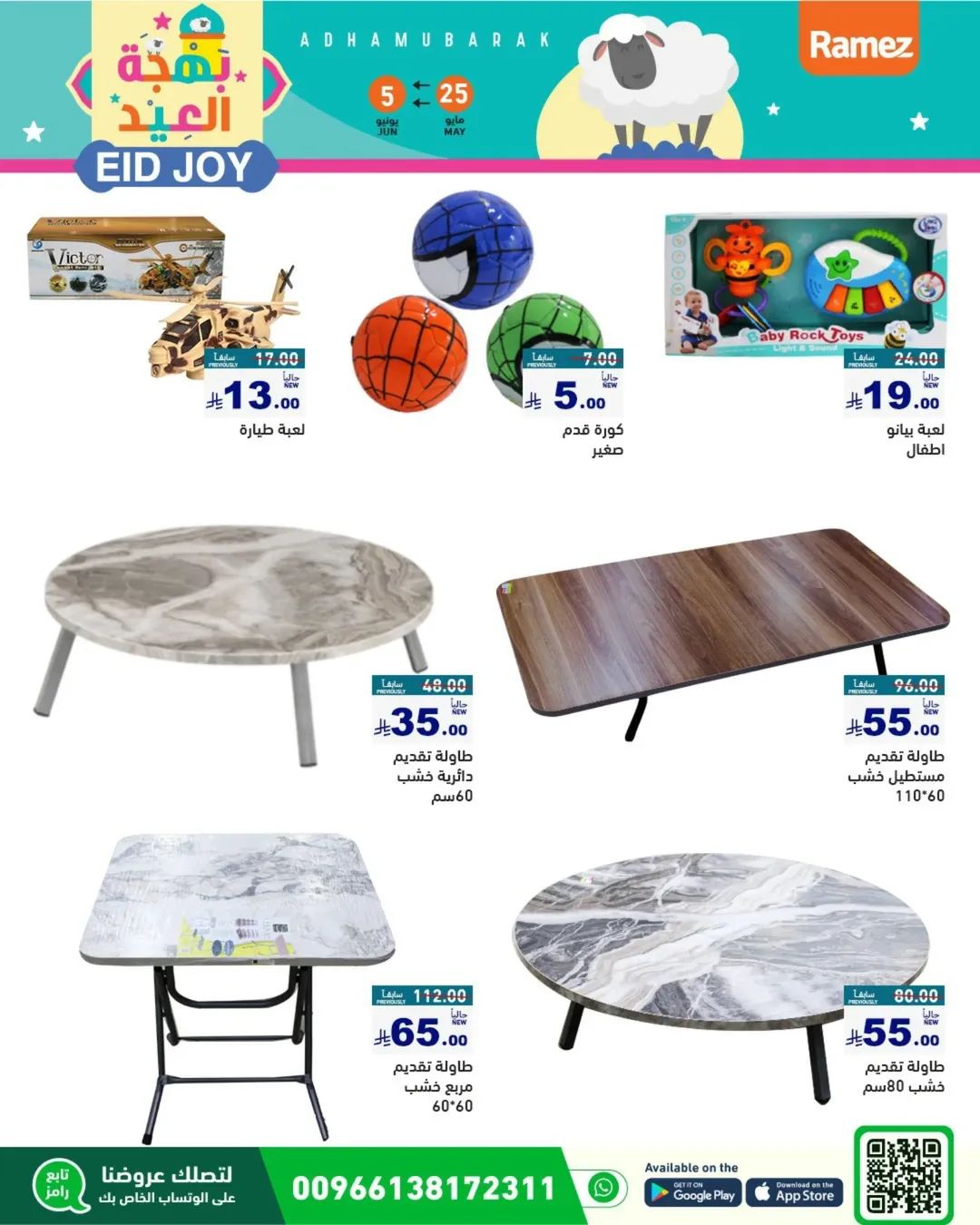 offerimage