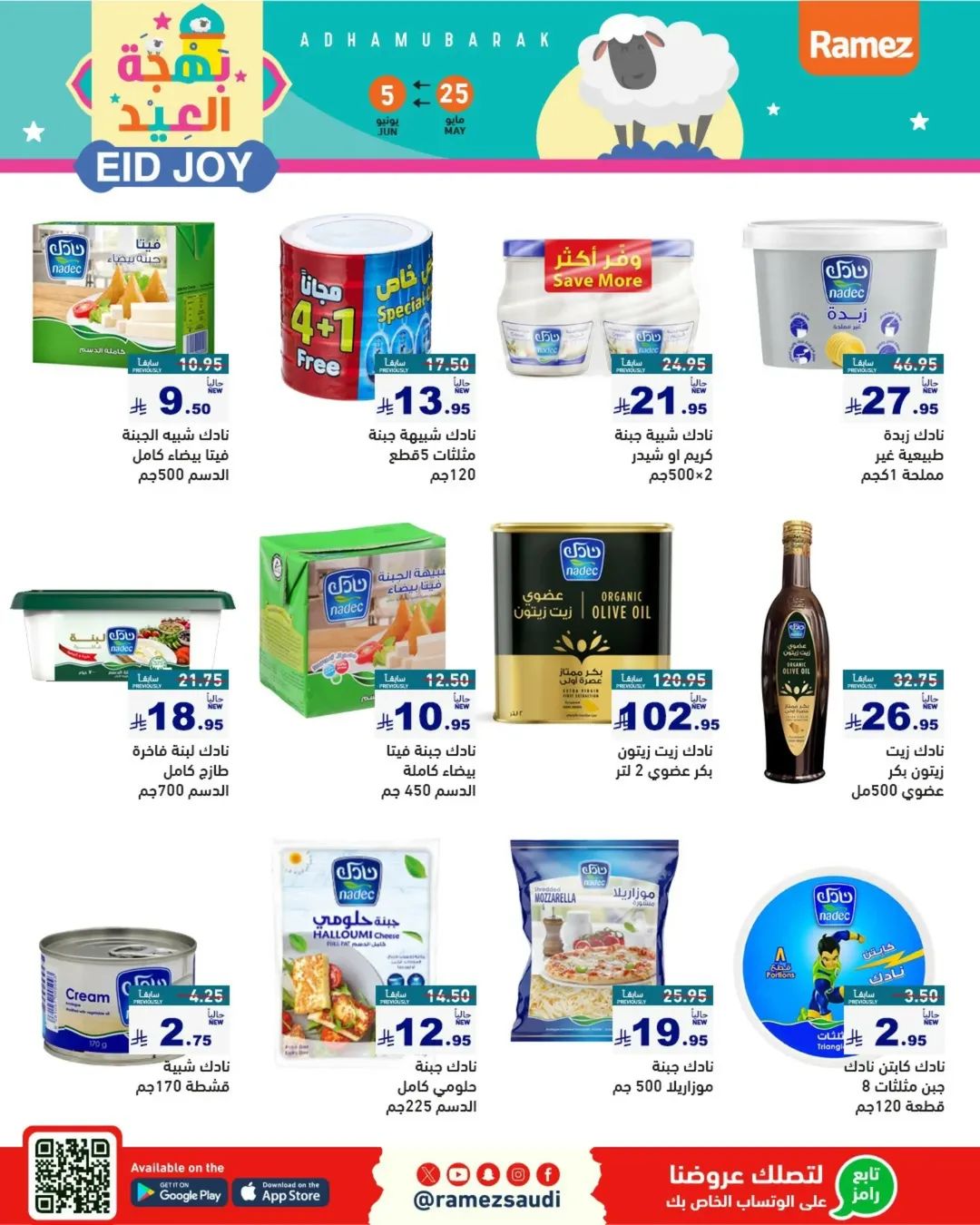 offerimage