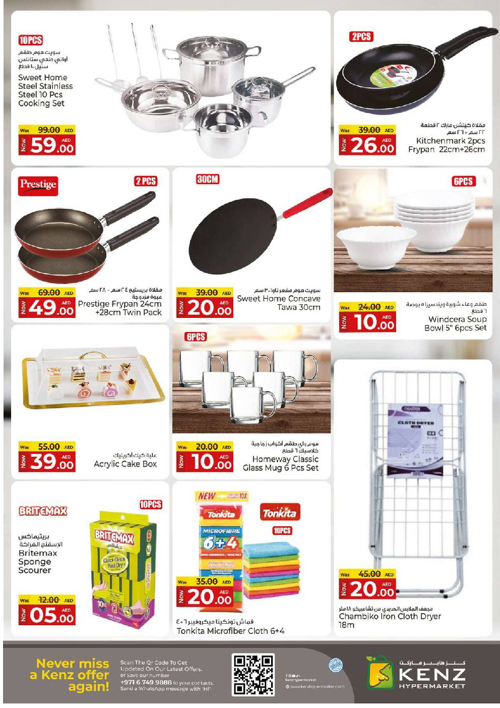 offerimage