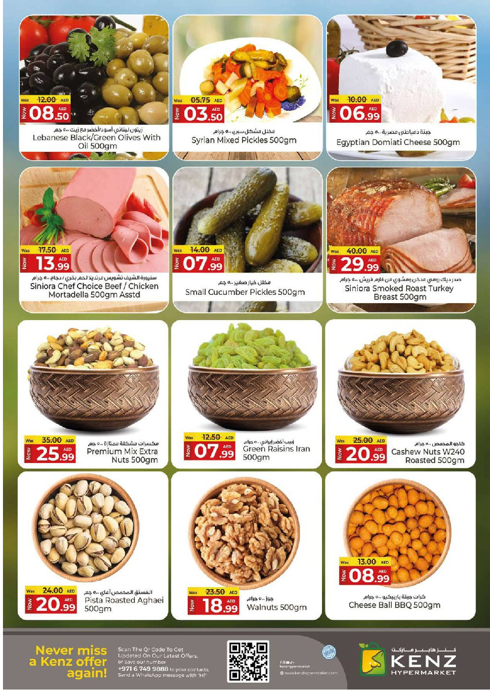 offerimage
