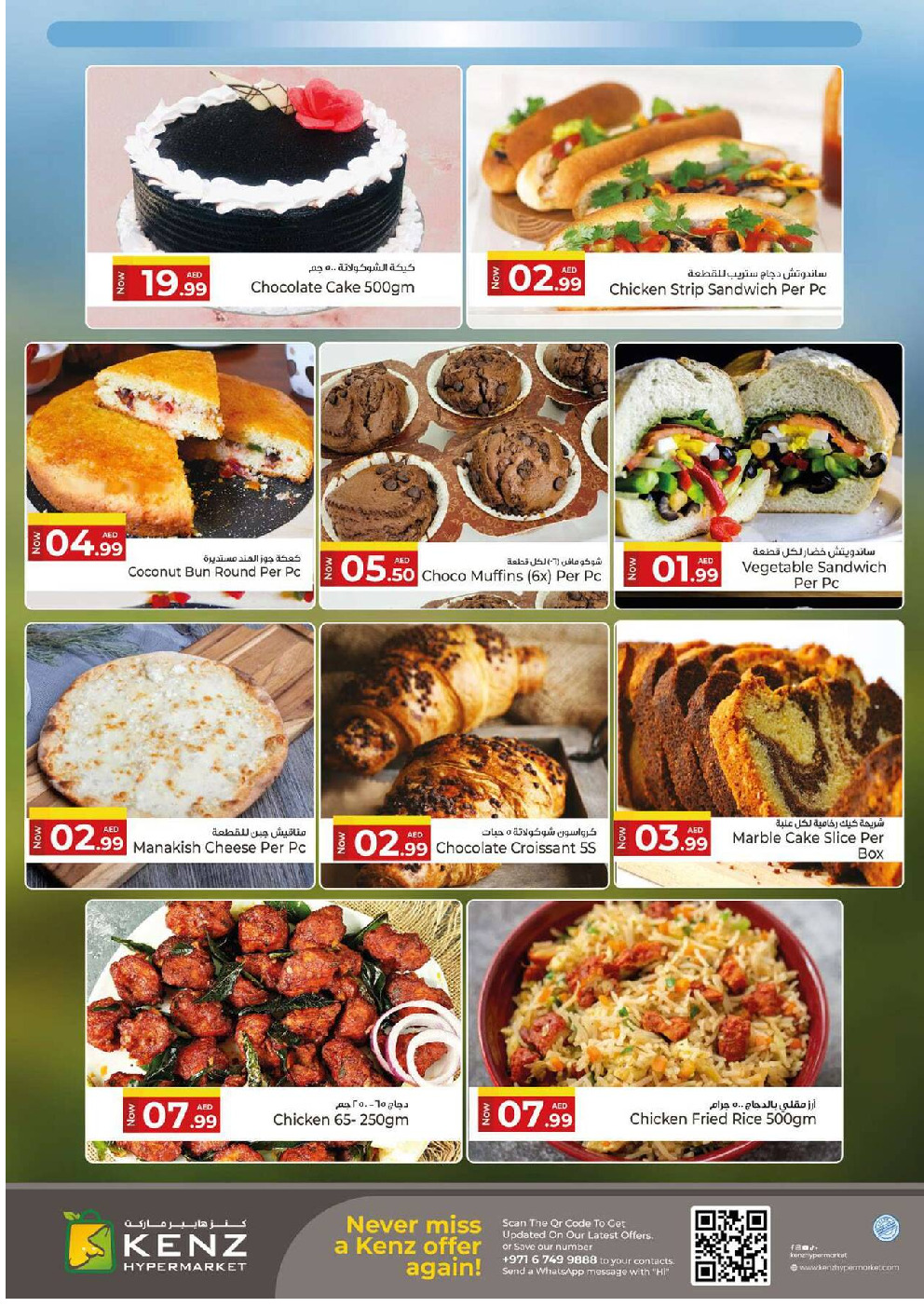 offerimage