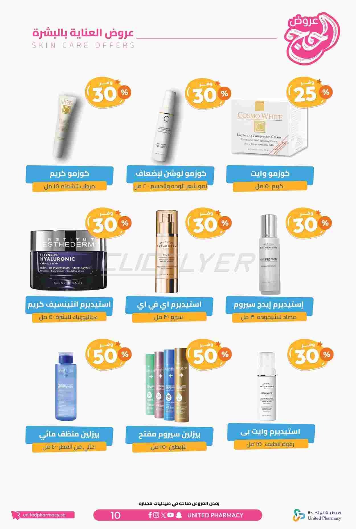 offerimage