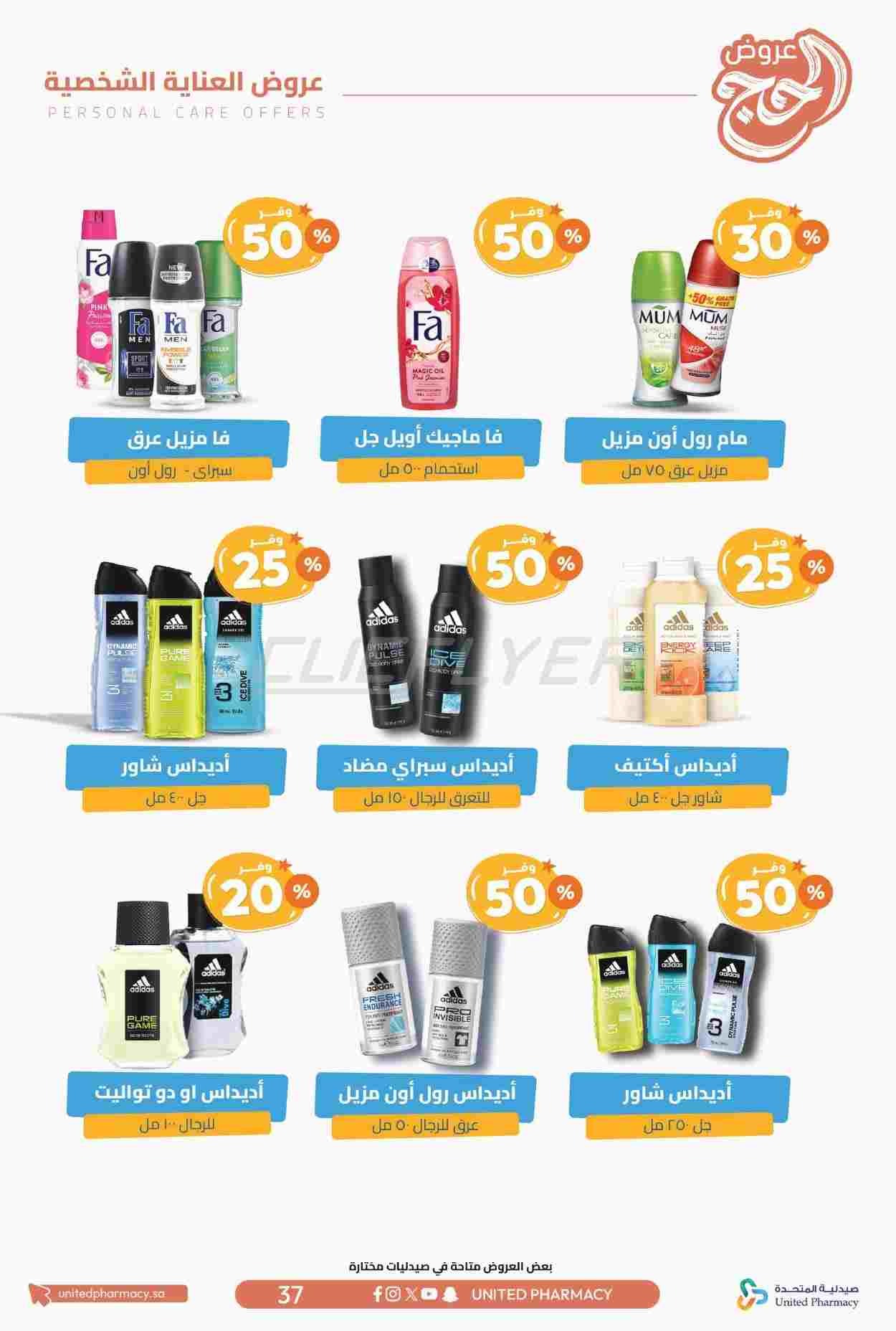 offerimage