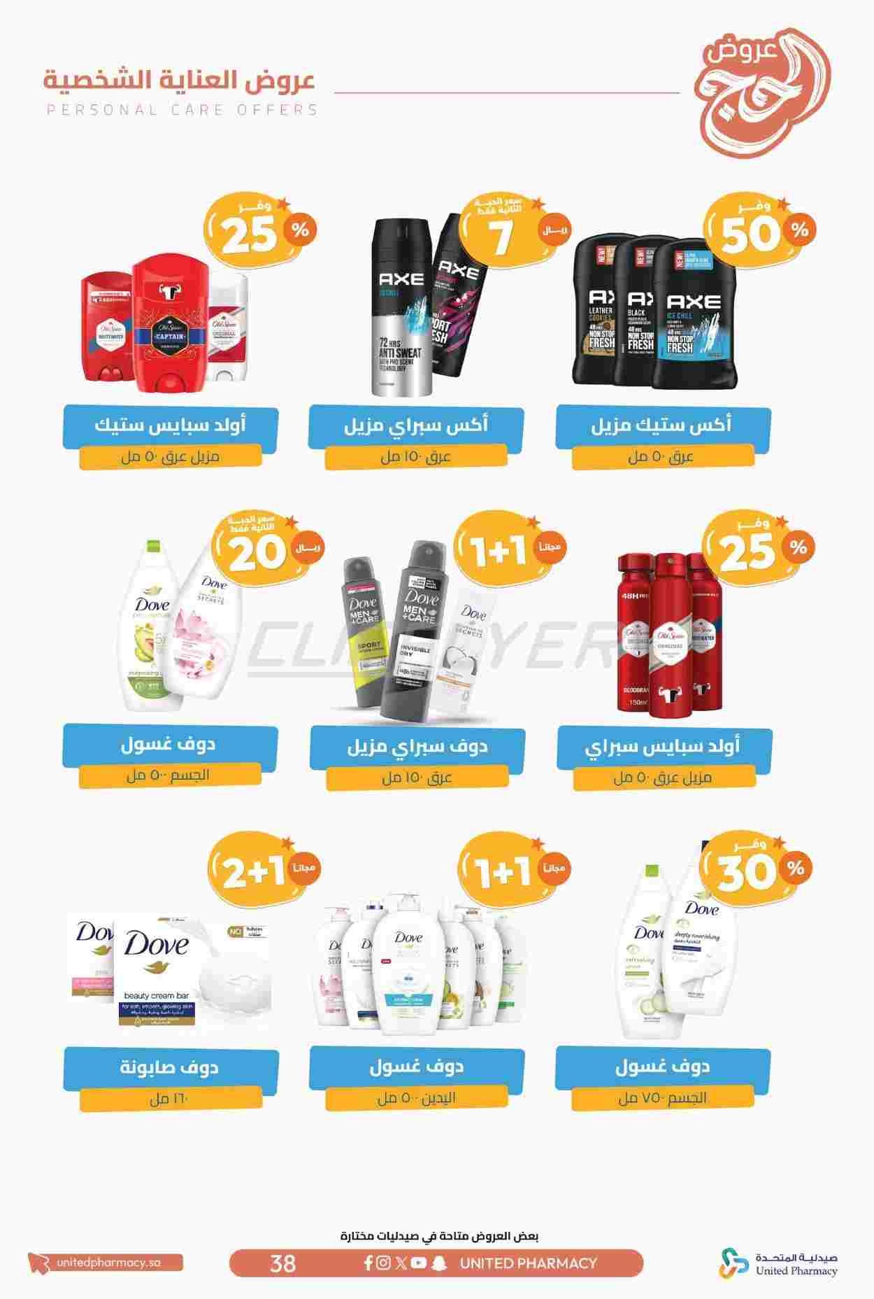 offerimage