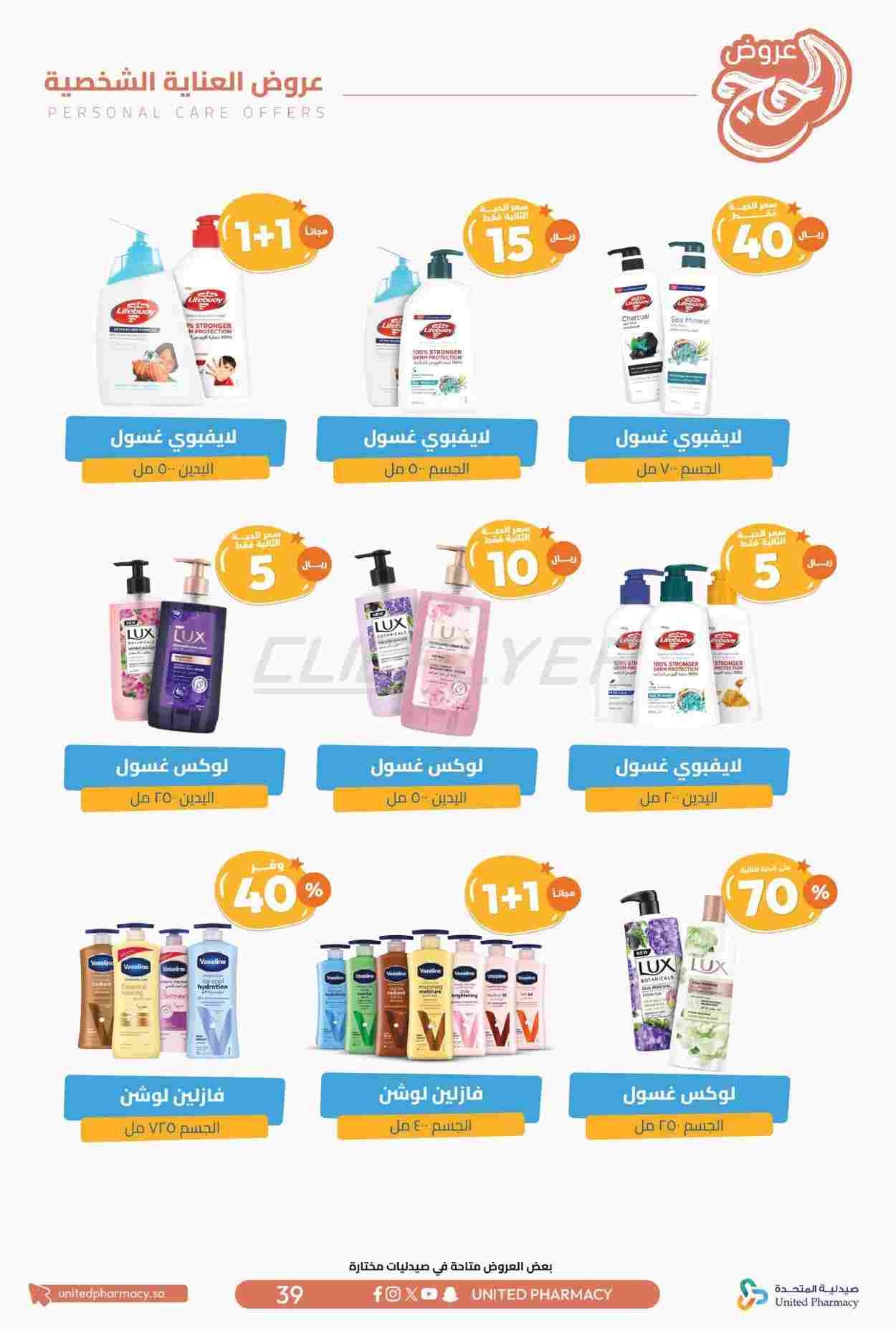 offerimage