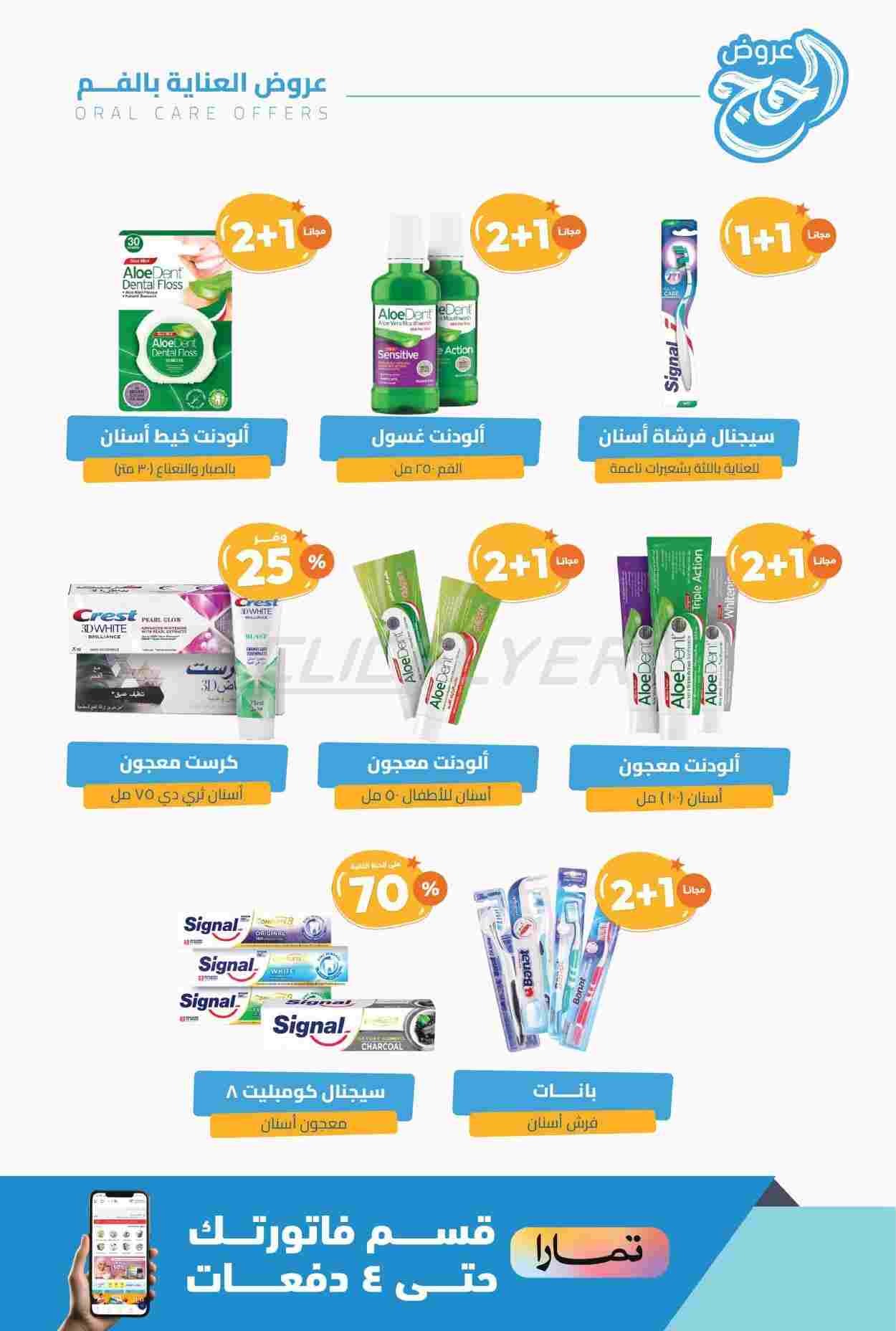 offerimage