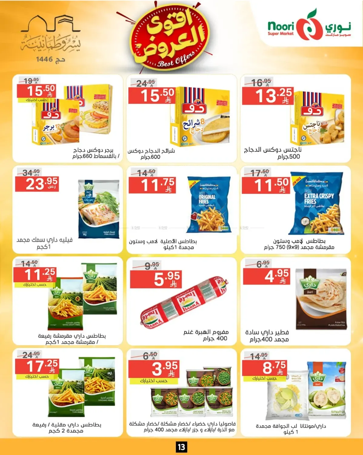 offerimage