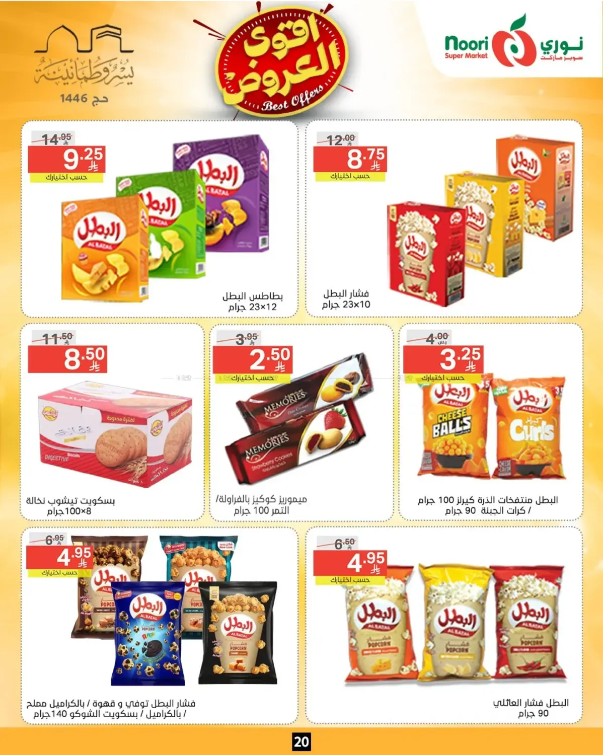 offerimage