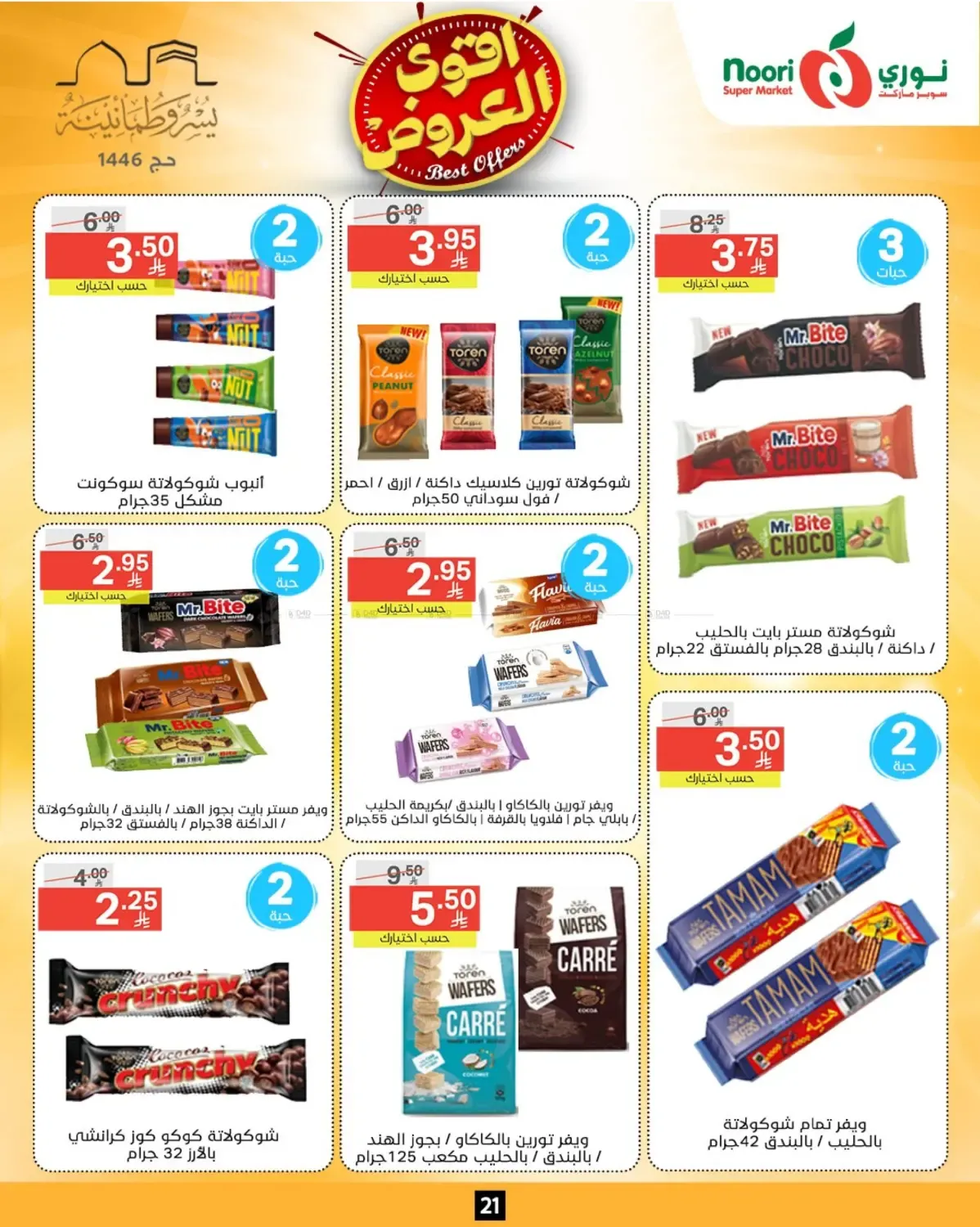 offerimage