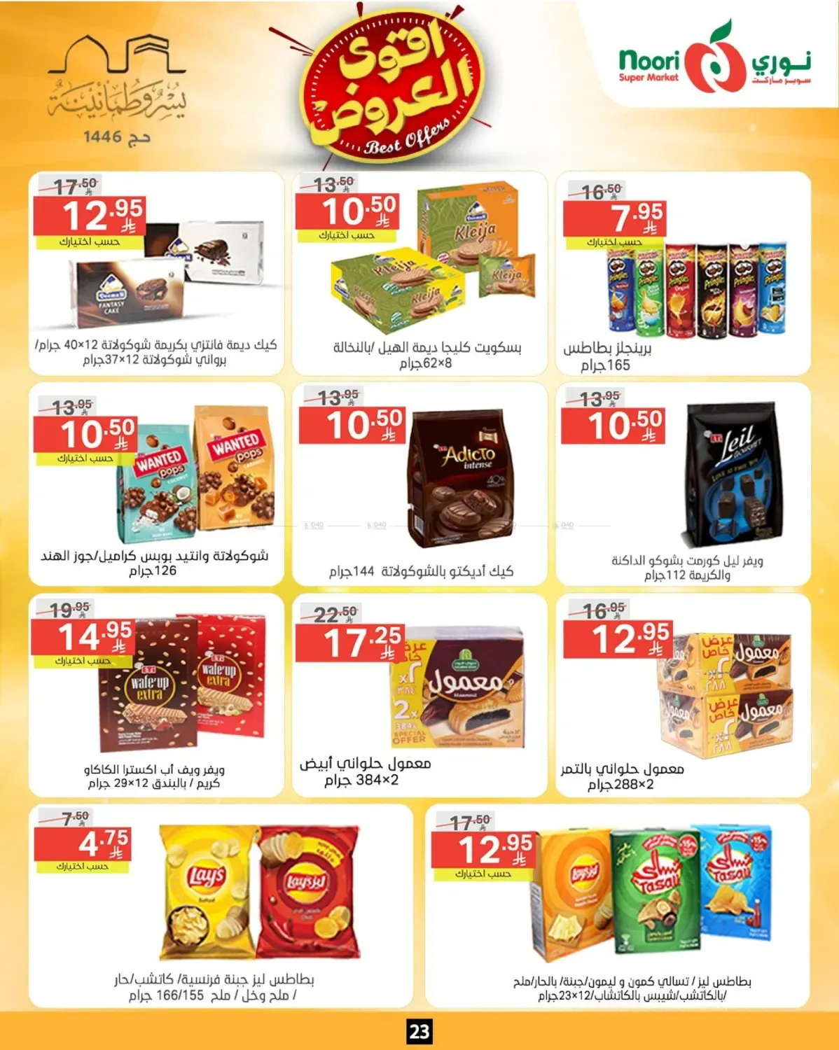 offerimage
