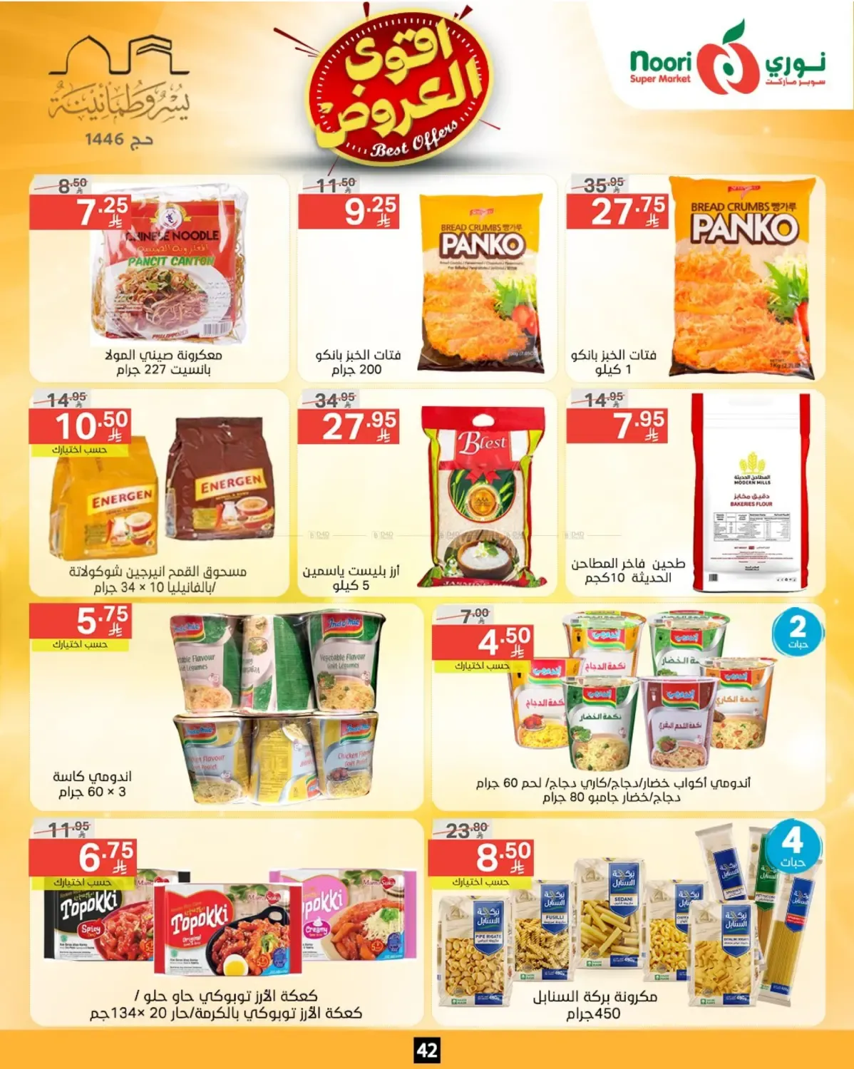 offerimage
